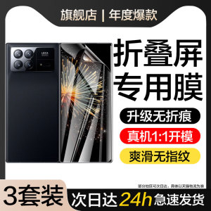 适用小米mixfold3手机膜mixfold2钢化水凝膜mixflod防窥膜mix全包折叠fold3/2外屏膜内前屏幕保护贴无折痕mlx