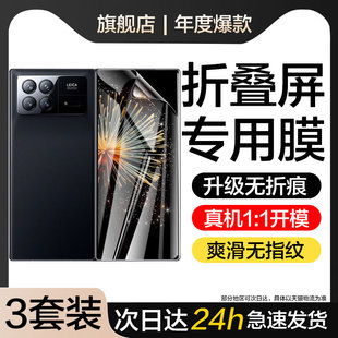 适用小米mixfold3手机膜mixfold2钢化水凝膜mixflod防窥膜mix全包折叠fold3/2外屏膜内前屏幕保护贴无折痕mlx