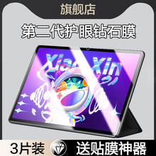 适用联想小新pad2022钢化膜padpro2021款平板保护膜padplus2023贴10.6英寸屏幕TB128FU全屏ipad11寸电脑plus