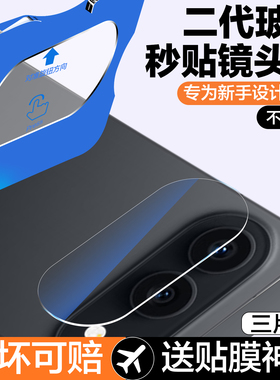 秒贴仓适用荣耀500pro镜头膜honor500摄像头保护膜MEP-AN00手机膜MEY-AN00钢化玻璃honor新款相机500por镜片