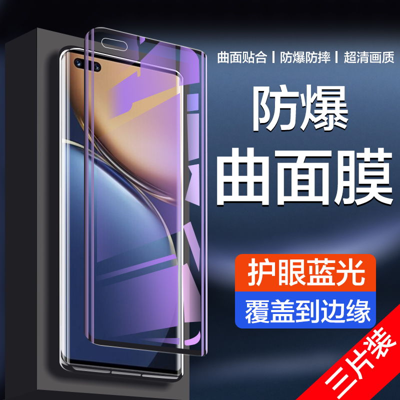 适用荣耀magic3系列钢化膜