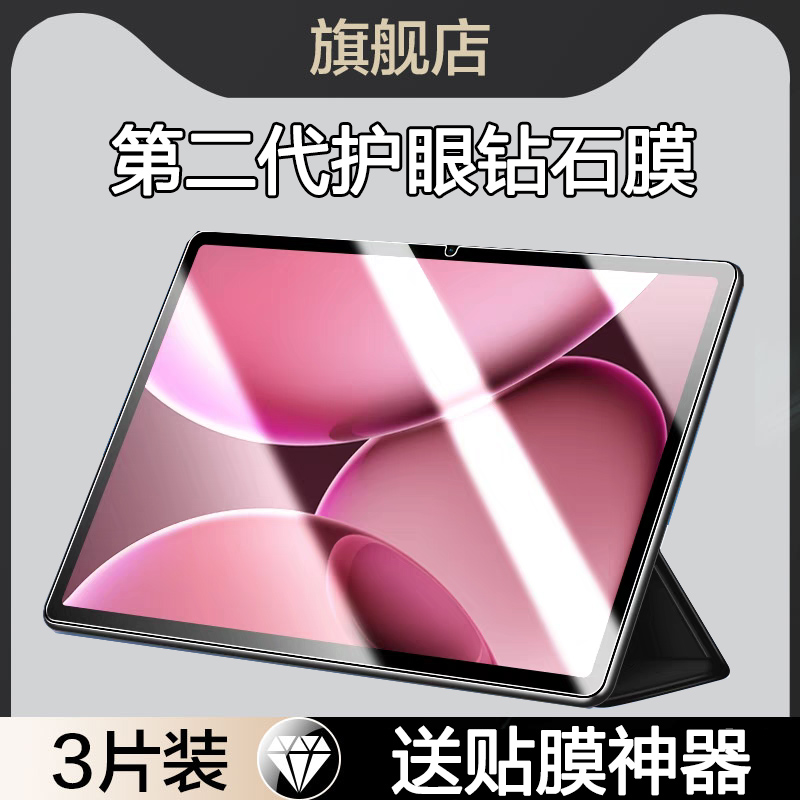 贴坏包赔适用oppopad4pro贴膜