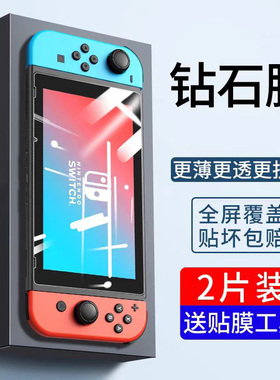 适用任天堂switch2钢化膜swith电竞lite贴膜ns保护switch游戏机小樱swish2萤幕swtich贴swich1动森掌机屏幕模
