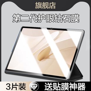 适用华为MatePadAir12钢化膜华为BKY-W20/W10/W00平板保护膜2024款电脑padair12英寸屏幕贴mateair12柔光版