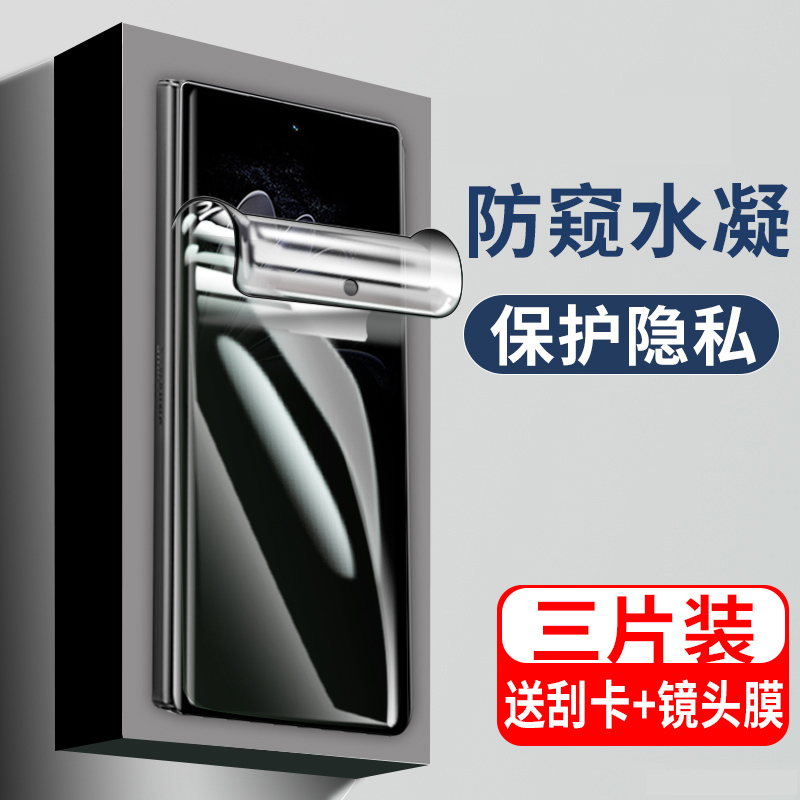 适用小米mixfold系列手机膜