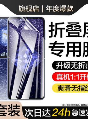 适用荣耀MagicVFlip2手机膜vflip2钢化水凝膜华为magic小折叠flip2外屏膜vfilp2防窥膜CLE-AN00小屏幕保护贴