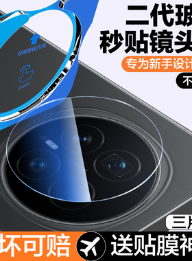 适用荣耀Magic8镜头膜honormagic8pro后置摄像头保护贴BKQ-AN10/AN90手机膜majic8全屏honor新款魔术8por镜片