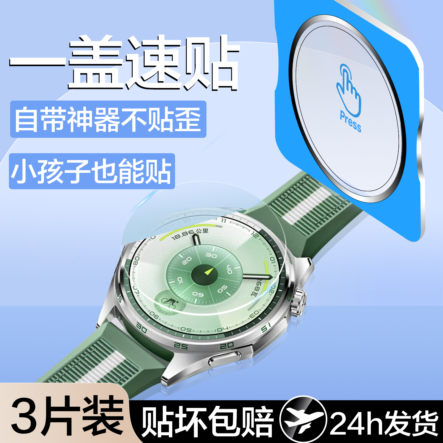 一盖秒贴适用华为手表gt6钢化膜