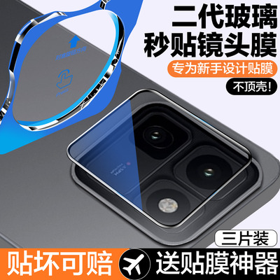 秒贴仓红礼适用iqoo15t镜头膜
