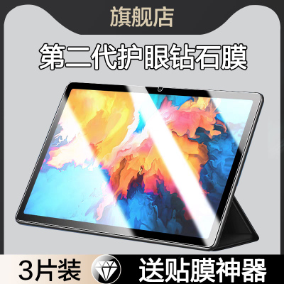 适用联想启天k10pro钢化膜