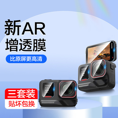 红礼适用insta360acepro钢化膜