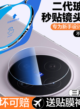 适用vivox300镜头膜x300pro后置摄像头保护膜x300por相机配件x300手机膜vovix300全包vivix300玻璃镜片vivo×
