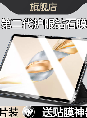 适用荣耀平板ELN2-W09钢化膜华为荣耀x9pro平板保护膜HonorPadX9pro电脑屏幕honor x9por护眼蓝光11.5英寸x9