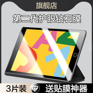 适用ipad A2197钢化膜ipad第七代钢化膜ipad第7代2019平板保护膜ipad7全屏2019款10.2英寸电脑苹果ipd7代护眼