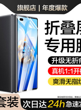 适用华为MateX2手机膜TET-AN00钢化水凝膜matax2防窥膜mate全包新款典藏版折叠metex2外屏膜metax2内前屏幕贴