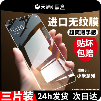 适用redmi14c钢化膜防窥全屏