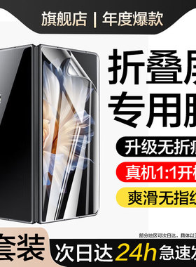 适用荣耀Magicvs3手机膜honormagicV3防窥膜外屏majicV3钢化水凝膜ELP-AN00折叠前后背honor内屏保护FCP-AN10