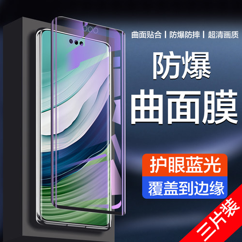适用华为mate60系列钢化膜