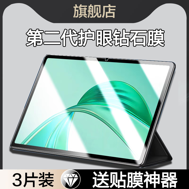 适用荣耀平板X9钢化膜11英寸11.5