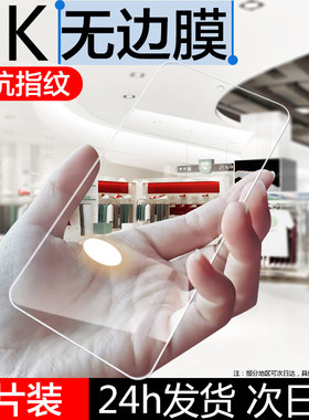 适用于vivoy76s钢化膜y74s