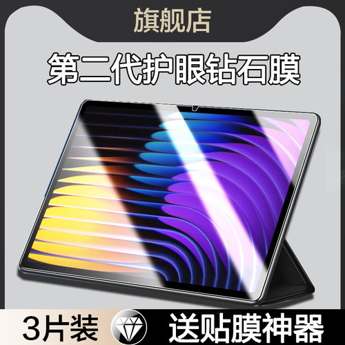 适用小米平板7钢化膜11.2英寸小米7pro平板保护膜pad7柔光版ipad7por全屏pad七pro电脑屏幕贴膜mipad7pr0护眼