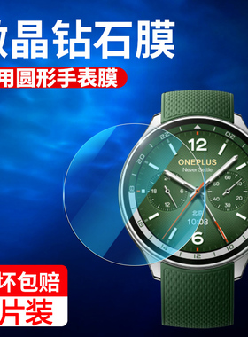 适用圆形手表钢化膜镜面直径通用24-46mm31智能43保护膜42手表膜41全包40水凝39全屏38蓝光37表盘36贴33膜35