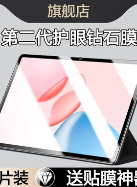 适用荣耀平板10钢化膜适用华为荣耀平板10保护膜12.1英寸pad10新款防摔蓝光honorpad10十电脑屏幕全屏ipad贴