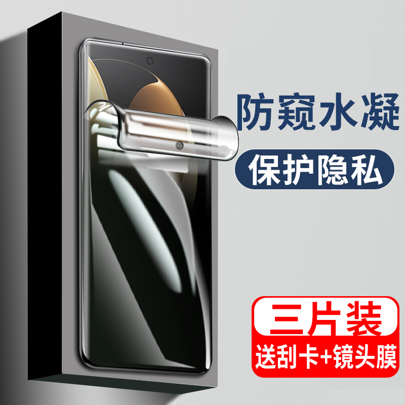 适用荣耀magicv系列手机膜折叠屏