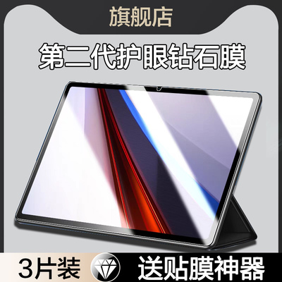 适用iqoooPadAir钢化膜PA2353