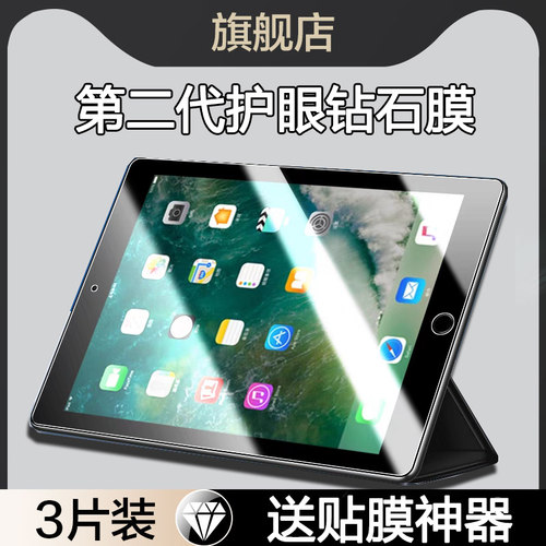 适用ipad A2152钢化膜ipadair3平板保护膜ipadari第三代苹果a2152高清全屏ipad air3电脑屏幕贴膜padair第3代