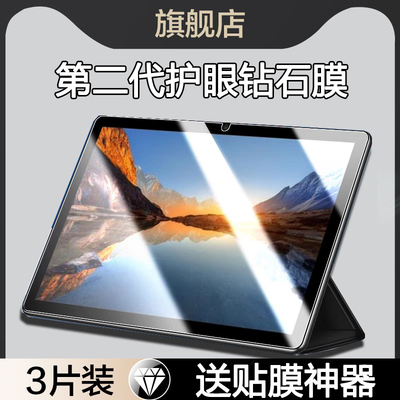 适用华为C5E钢化膜BZI-AL20