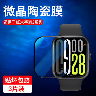 适用红米watch5保护膜redmi手表5膜红米手表5智能手表redmiwatch5钢化水凝贴手表5表盘屏幕壳膜一体全包高清