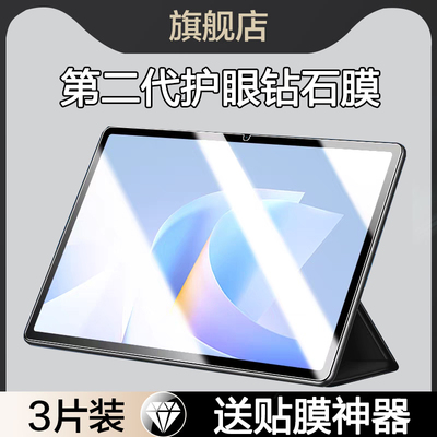 适用华为MatePad115S钢化膜