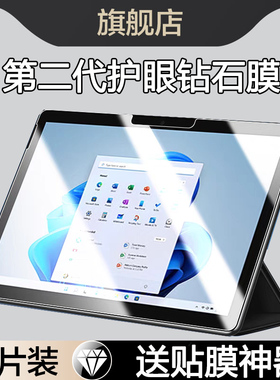适用微软surfacego3钢化膜surfacego2平板保护膜10.5英寸屏幕surface全屏go3二合一电脑go2贴膜microsoft屏保