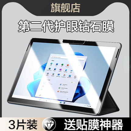 适用微软surfacego3钢化膜surfacego2平板保护膜10.5英寸屏幕surface全屏go3二合一电脑go2贴膜microsoft屏保