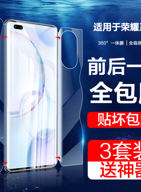 适用华为荣耀100手机膜90pro60钢化70pro+磨砂水凝200por全屏80直曲屏版5magic6保护honor50贴3majic4至臻300