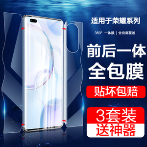 适用华为荣耀100手机膜90pro60钢化70pro+磨砂水凝200por全屏80直曲屏版5magic6保护honor50贴3majic4至臻300