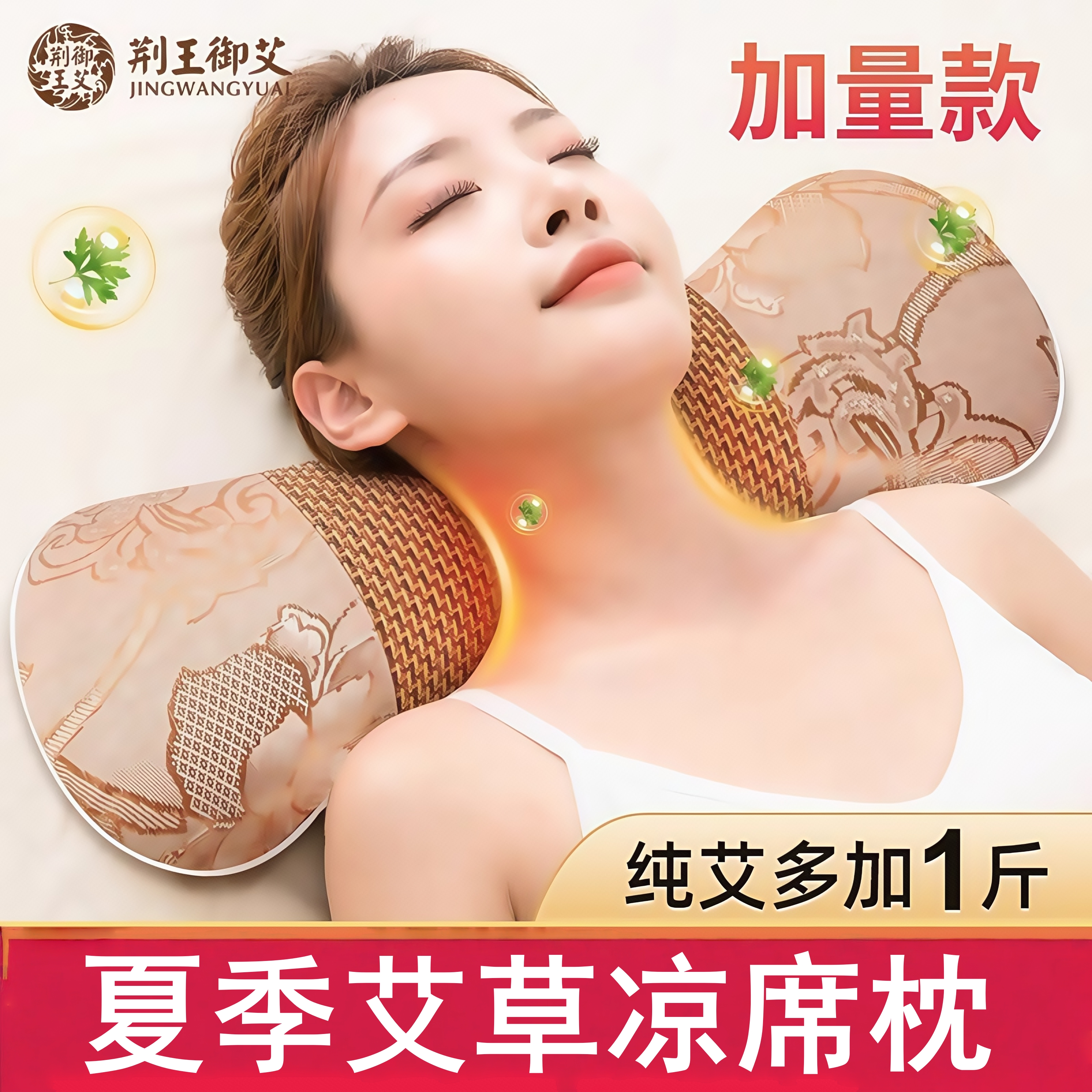 艾草颈椎枕头，保护颈椎，支撑性强