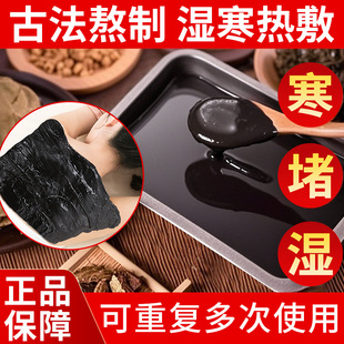 正品草本泥灸膏全身肩颈加热红花膏姜泥灸膏膝盖肚子美容院泥疗膏