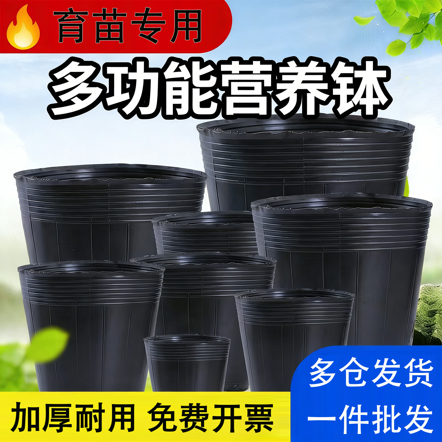 育苗杯营养杯营养钵育苗塑料花盆加厚一次性农用槟榔袋育苗袋花盆