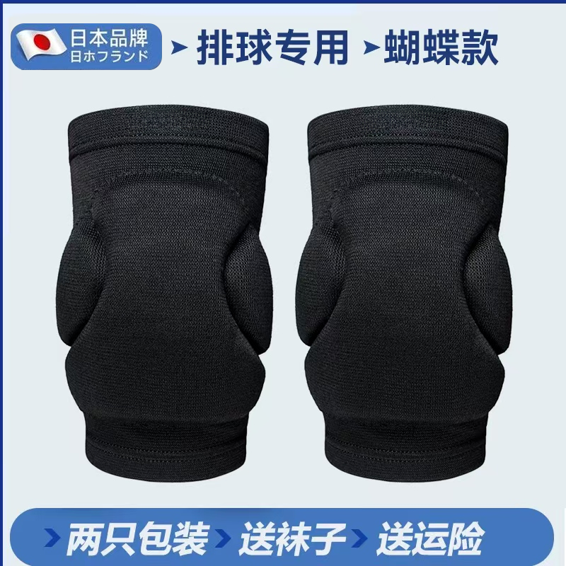 排球护膝跪地防摔加厚专业护具防撞滑雪男女舞蹈瑜伽PU海绵龙舟