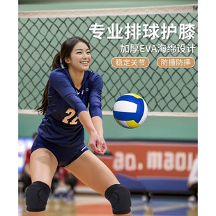 排球护膝跪地防摔加厚专业护具防撞滑雪男女款比赛舞蹈瑜伽专用