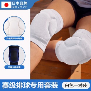 排球护膝跪地防摔加厚专业护具防撞滑雪男女款比赛舞蹈瑜伽专用