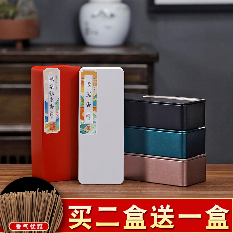 芽庄印度老山室内鹅梨帐中香