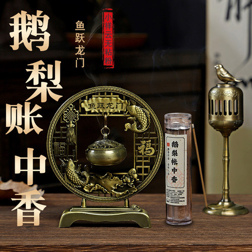 无粘粉小祥云盘香鹅梨帐中香老山