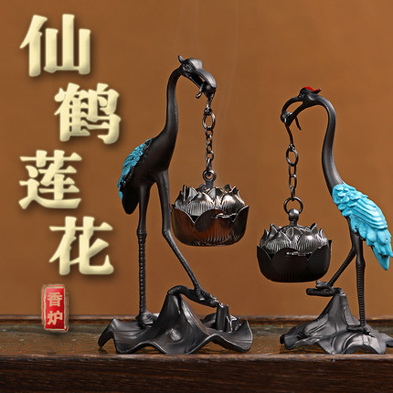 仙鹤莲花悬挂炉无粘粉小祥云创意熏香炉复古合金玄关香道摆件香炉