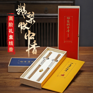 永香传天然线香鹅梨帐中香