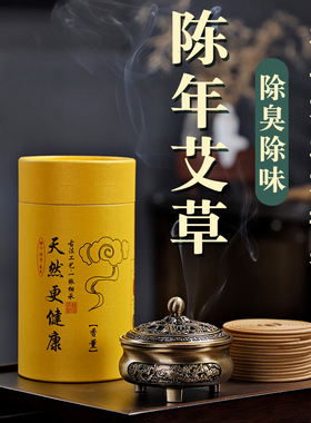 檀香盘香除臭除味艾草非驱蚊香净化空气桂花香室内香薰卫生间酒店