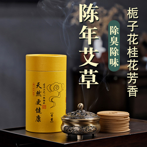 永香传净化空气天然香薰