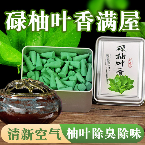 碌柚子叶香好运塔香转运香薰室内持久家用净宅专用香薰中式古法香